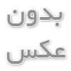 سقط جنین